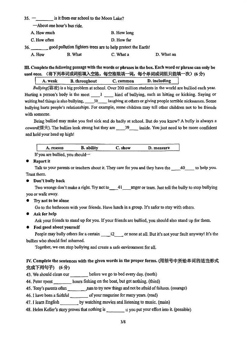 上海闵行区2023-2024学年八年级下学期期末英语试卷第3页