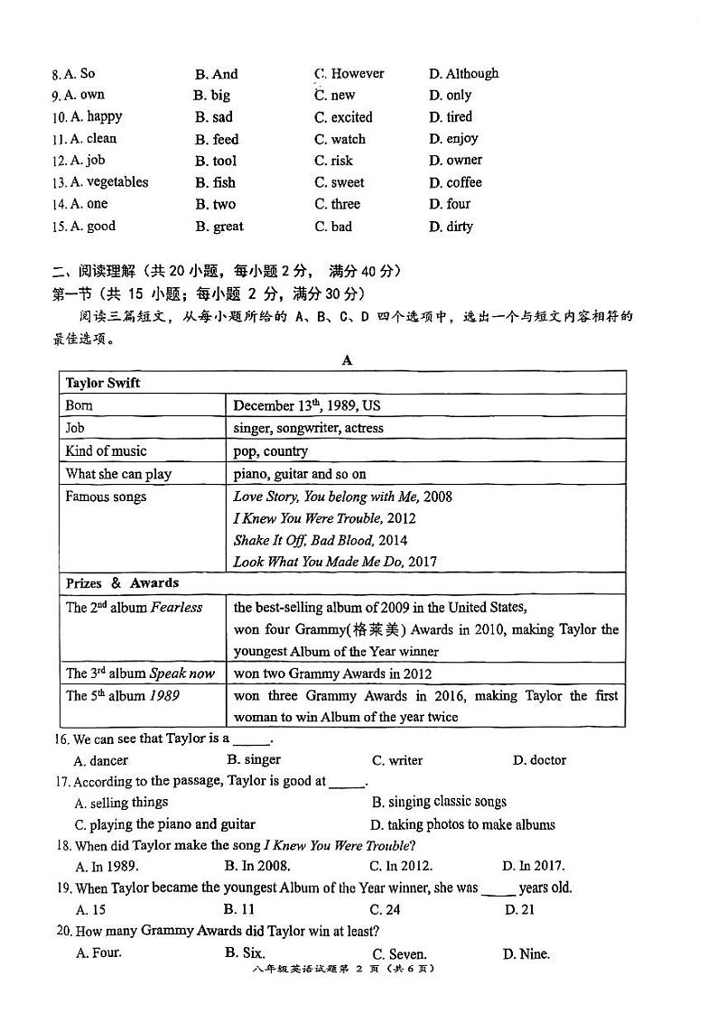 湖北省荆门市2023-2024学年下学期期末质量检测八年级英语试卷02