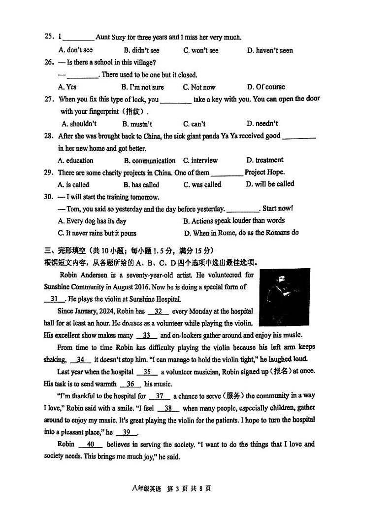 江苏省徐州市2023-2024学年八年级下学期6月期末考试英语试题03