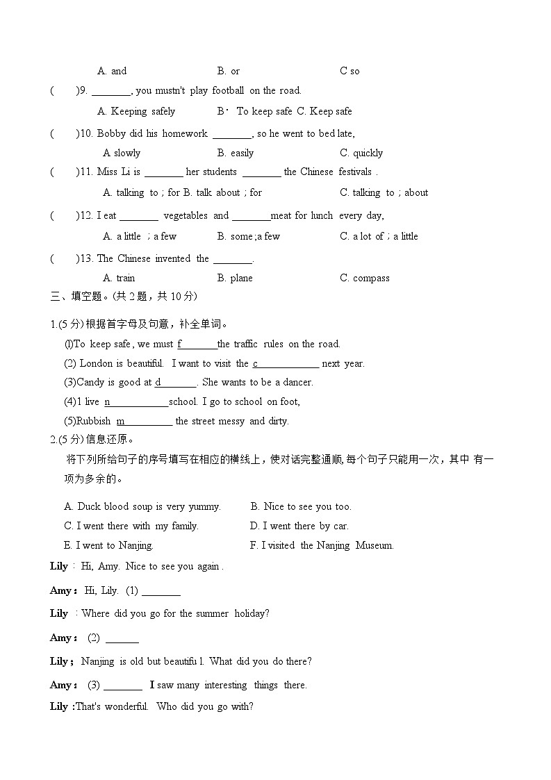 2024年江苏省徐州市市区四大民办初中小升初英语摸底卷第3页