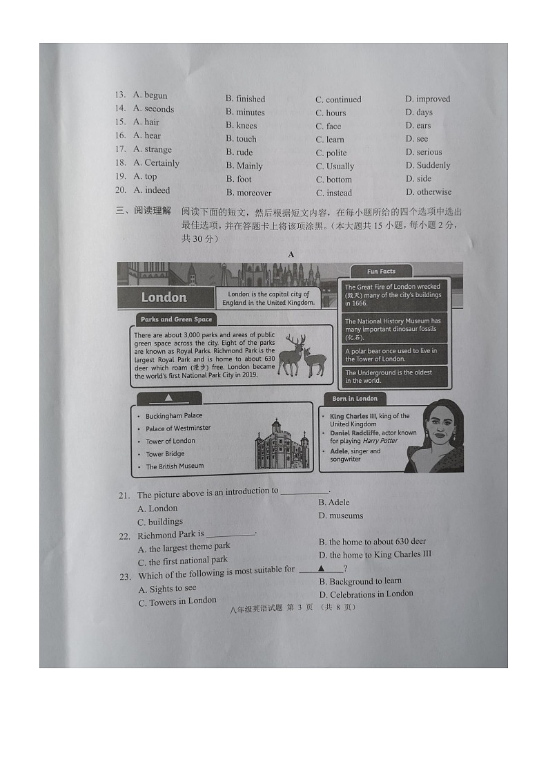 江苏省江阴市2023-2024学年下学期八年级期末考试英语试卷第3页