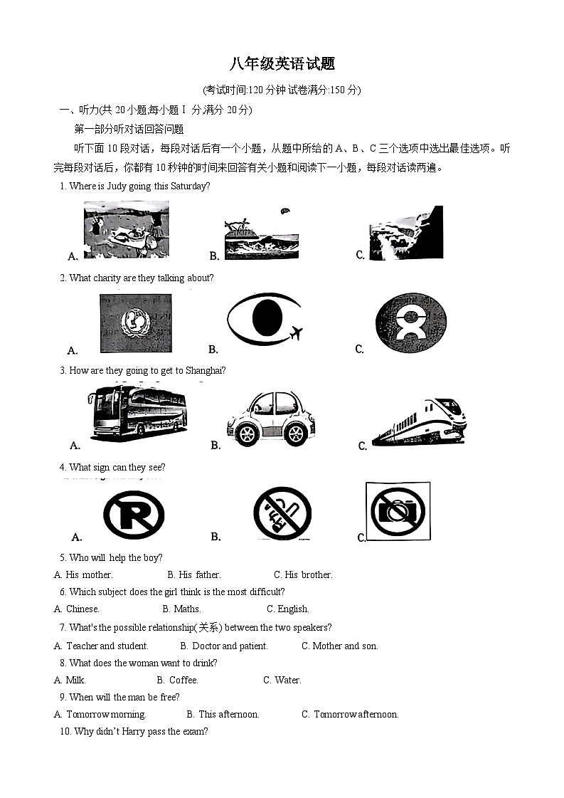 江苏省宿迁市泗洪县2023-2024学年八年级下学期期末考试英语试卷第1页