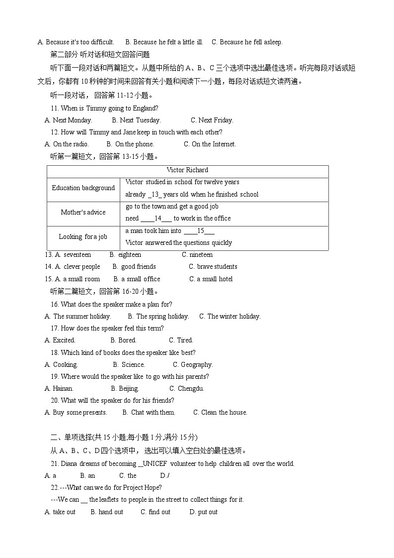 江苏省宿迁市泗洪县2023-2024学年八年级下学期期末考试英语试卷第2页