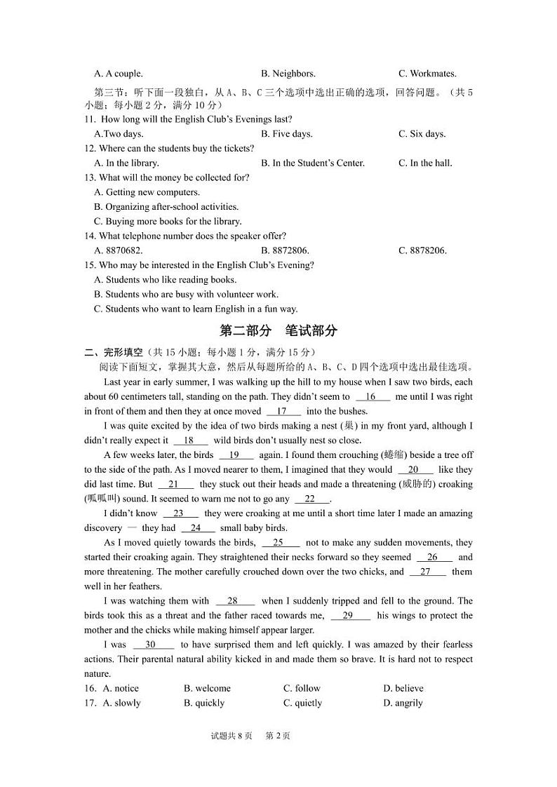 2023 学年第二学期九年级宁波市五校5月联考英语卷（PDF版，含答案）第2页