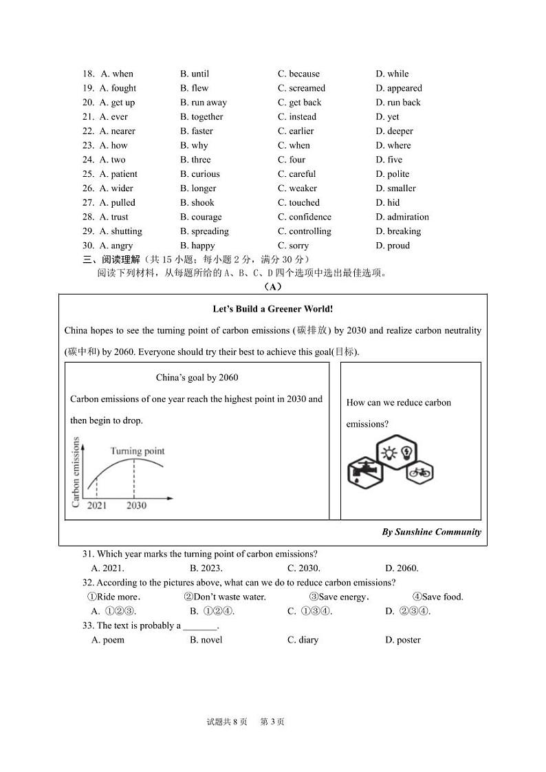 2023 学年第二学期九年级宁波市五校5月联考英语卷（PDF版，含答案）第3页