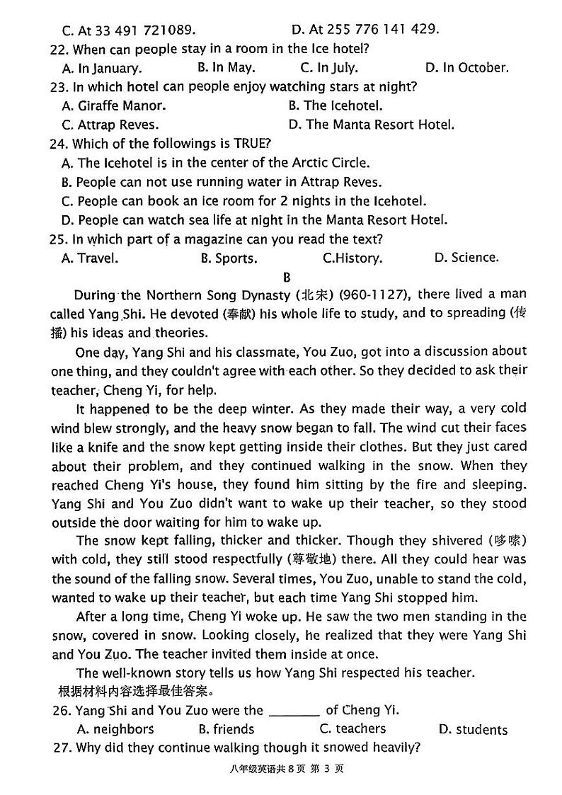 河南省安阳市林州市2023-2024学年八年级下学期期末考试英语试卷第3页