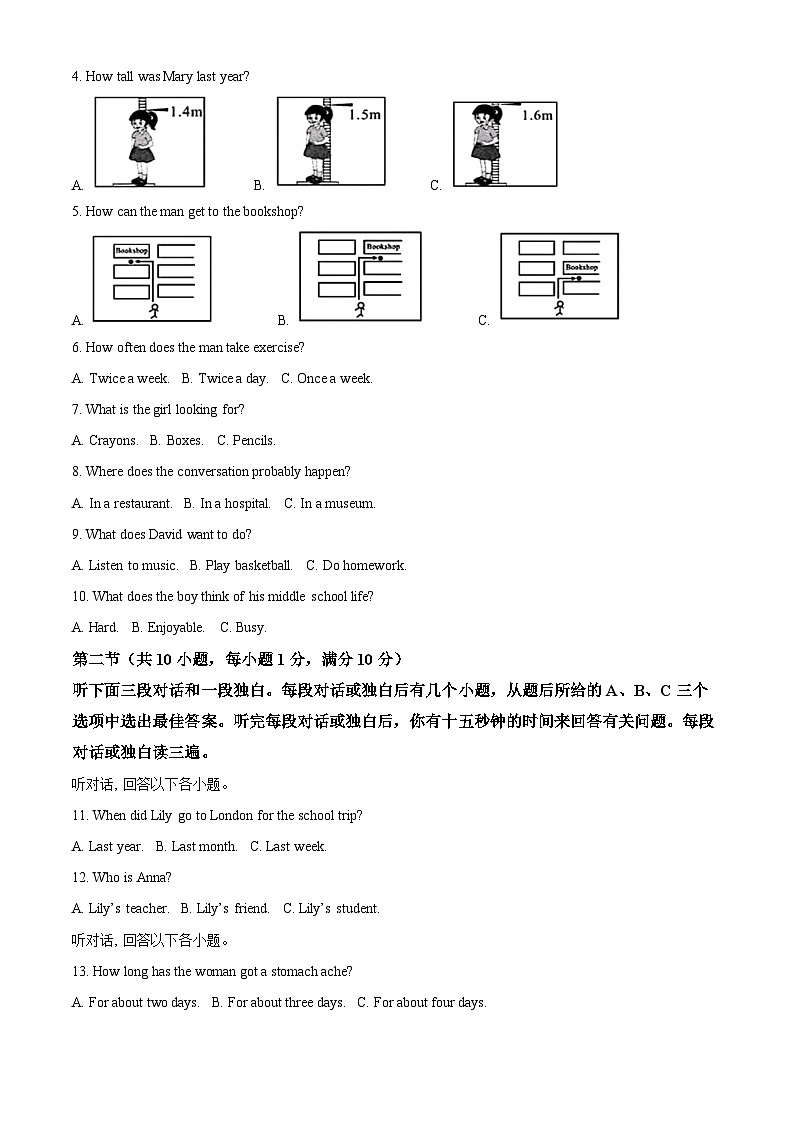 2024年中考真题—四川省广安市英语试题（解析版）第2页
