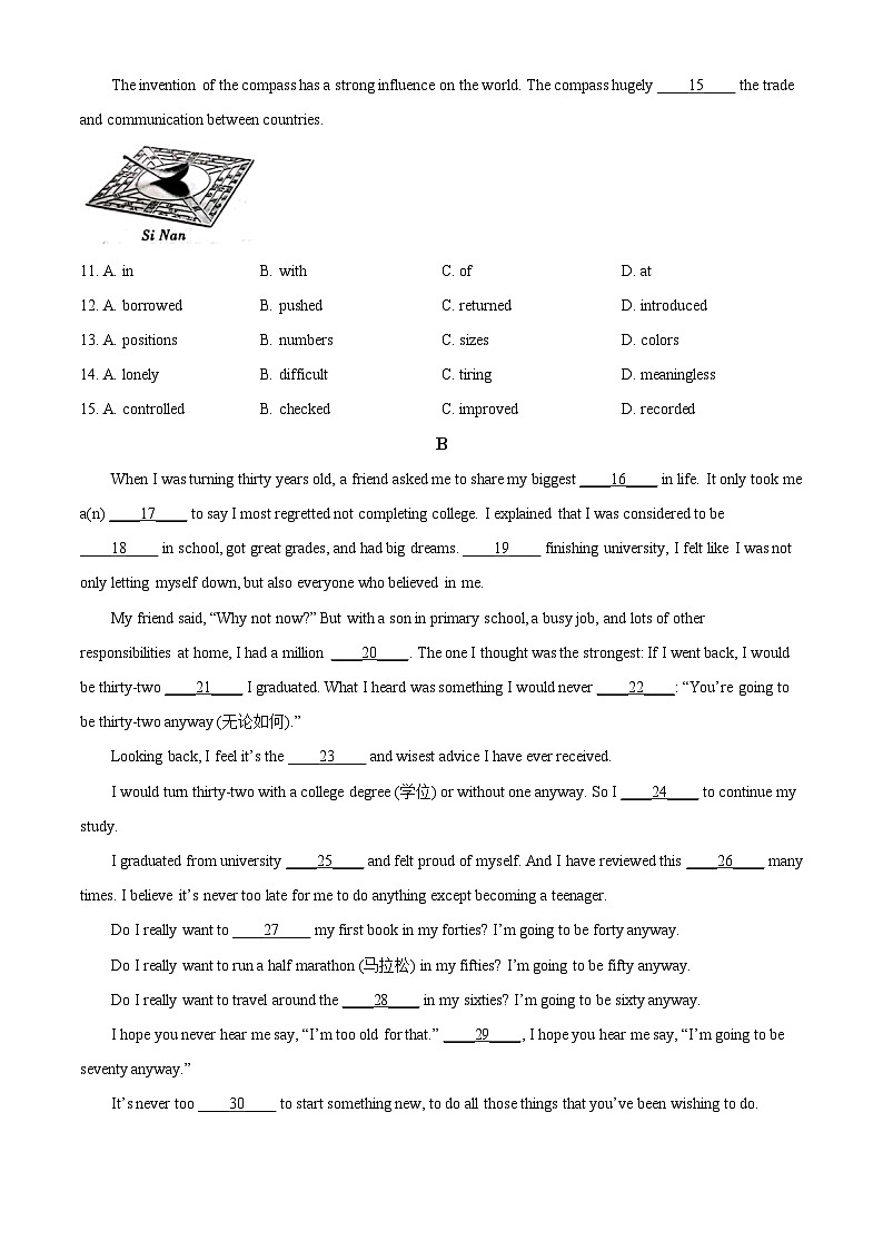 2024年中考真题—四川省泸州市英语试题（原卷版）03