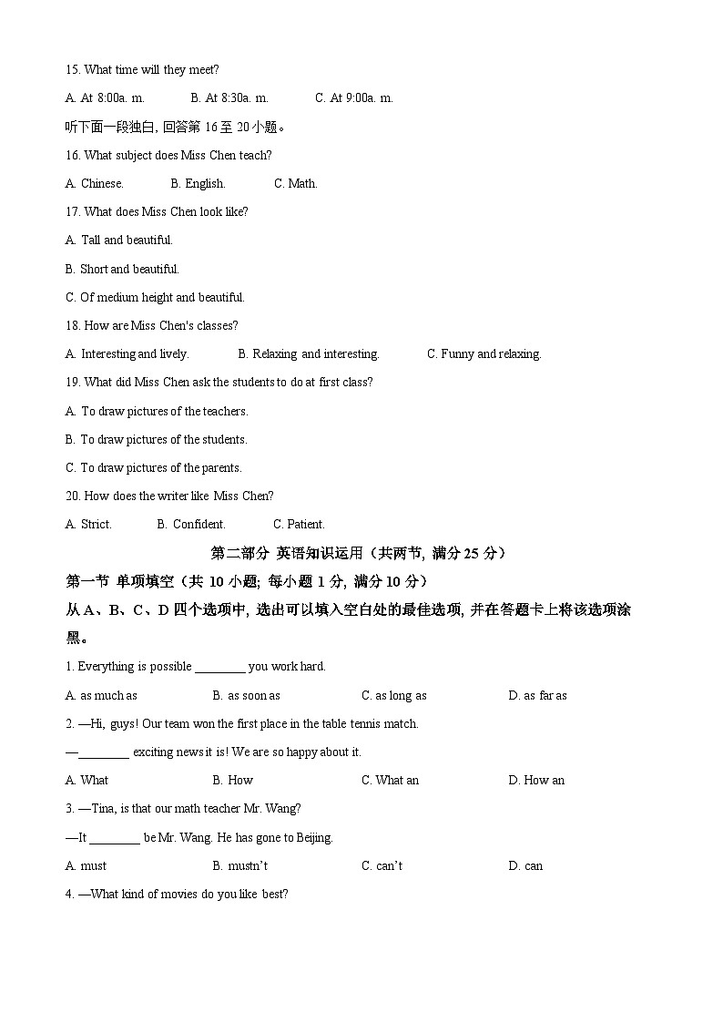 2024年中考真题—四川省遂宁市英语试题（原卷版）03