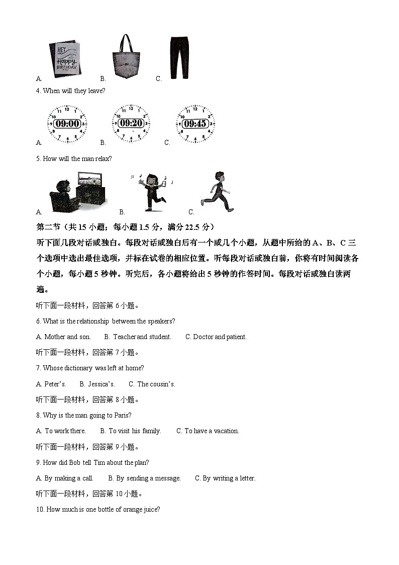 2024年中考真题—四川省自贡市英语试题（解析版）02