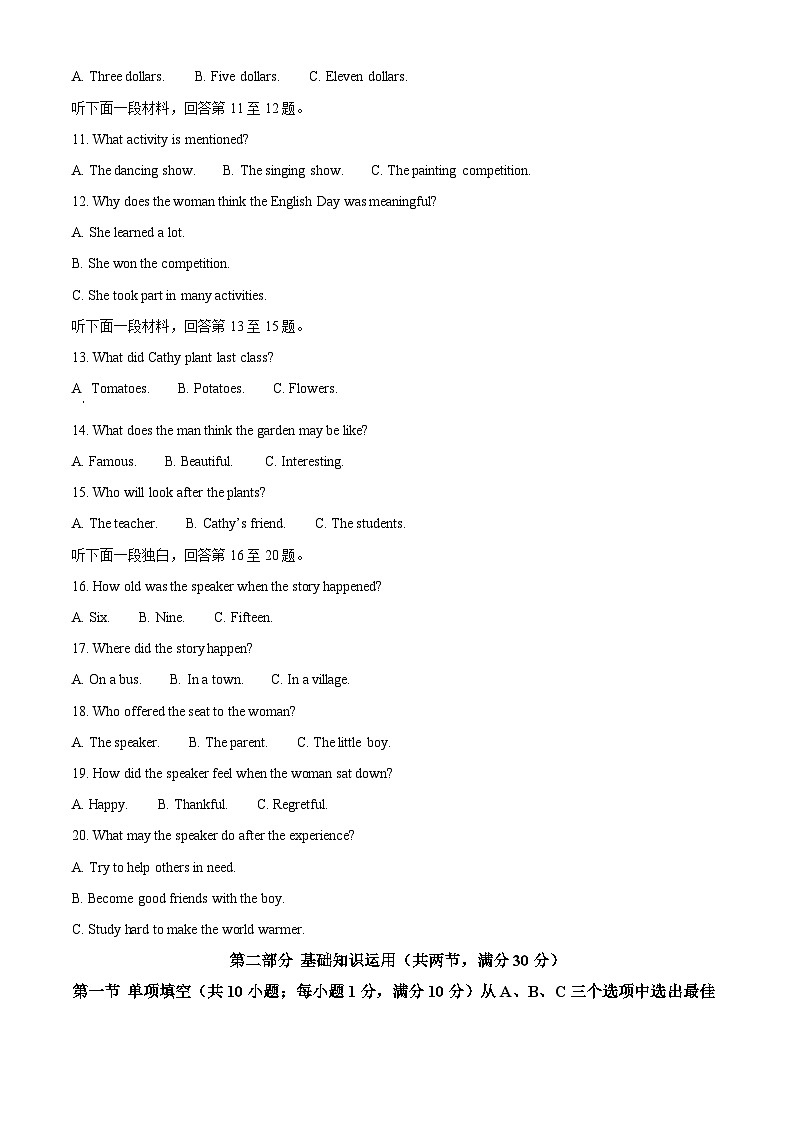 2024年中考真题—四川省自贡市英语试题（解析版）03