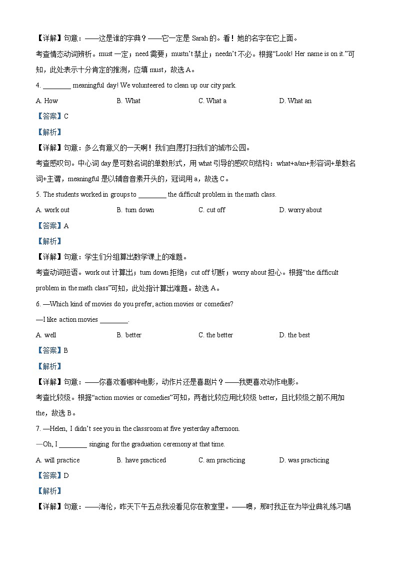 2024年中考真题—云南省英语试题（解析版）02