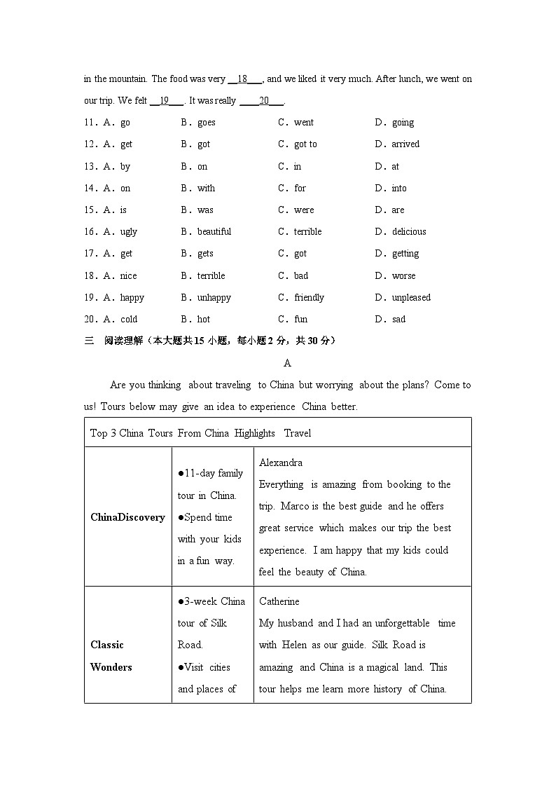 2023---2024学年人教版英语新目标七年级下学期期末培优试题十三（广东）02