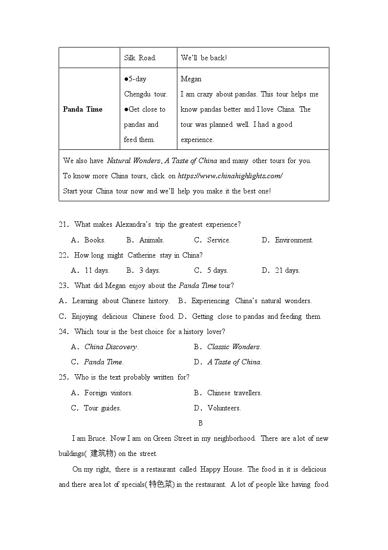 2023---2024学年人教版英语新目标七年级下学期期末培优试题十三（广东）03