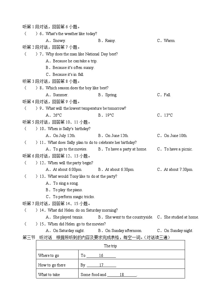 福建省泉州市第五中学2021-2022学年下学期七年级期末考英语试卷02