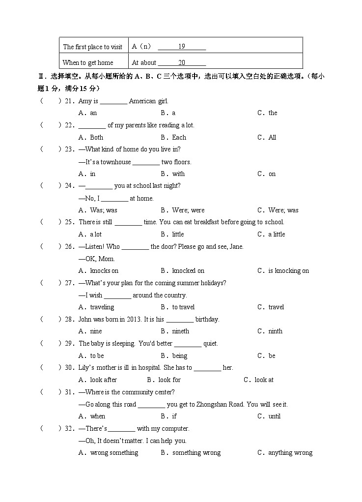 福建省泉州市第五中学2021-2022学年下学期七年级期末考英语试卷03