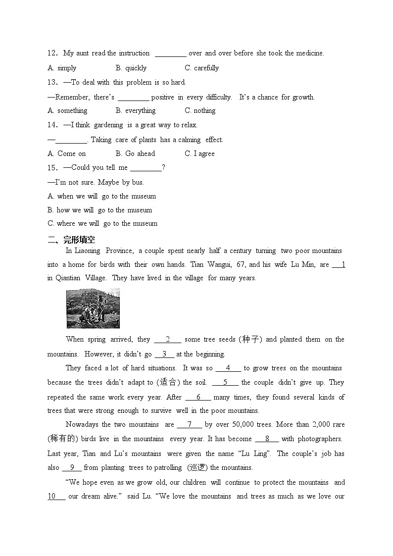 福建省南平市2024年中考二模英语试卷02