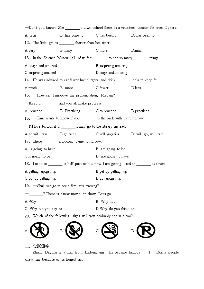 甘肃省白银市景泰县2023-2024学年八年级下学期期中考试英语试卷(含答案)第2页