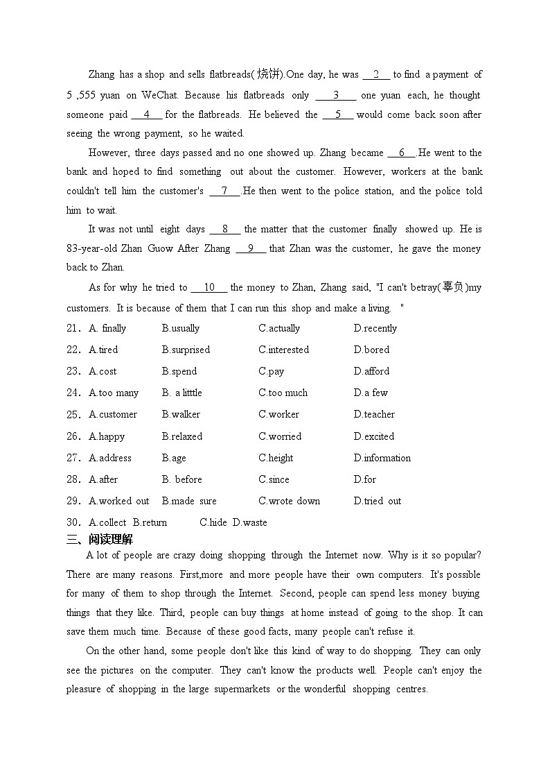 甘肃省白银市景泰县2023-2024学年八年级下学期期中考试英语试卷(含答案)第3页