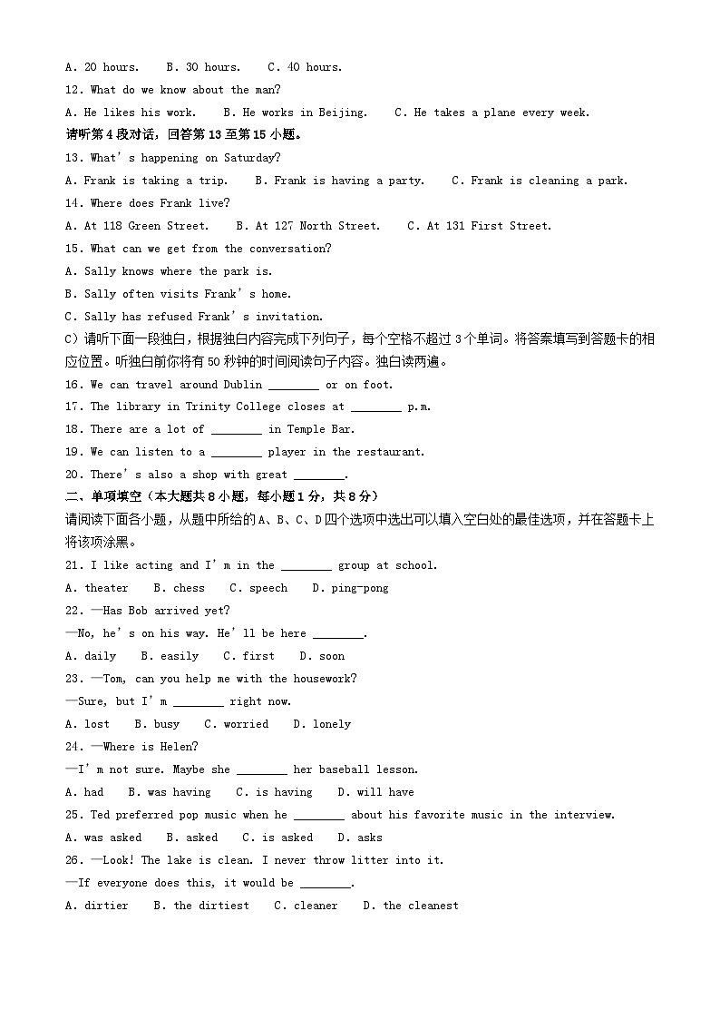 2024年江西南昌中考英语试题及答案第2页