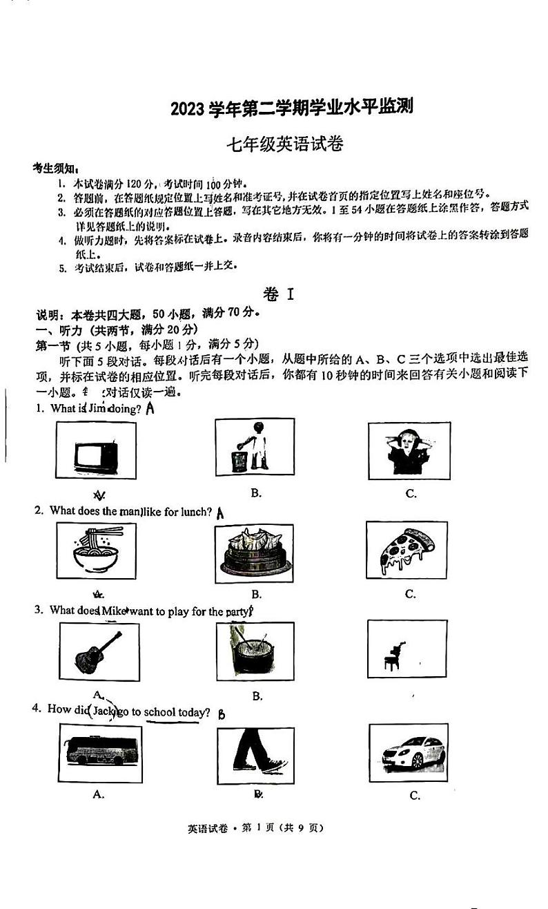 浙江省杭州市拱墅区2023-2024学年下学期七年级英语期末考试试题01