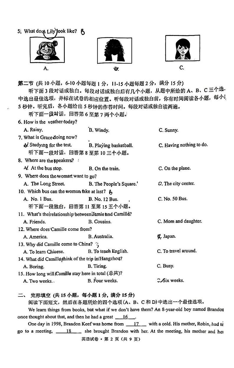 浙江省杭州市拱墅区2023-2024学年下学期七年级英语期末考试试题02