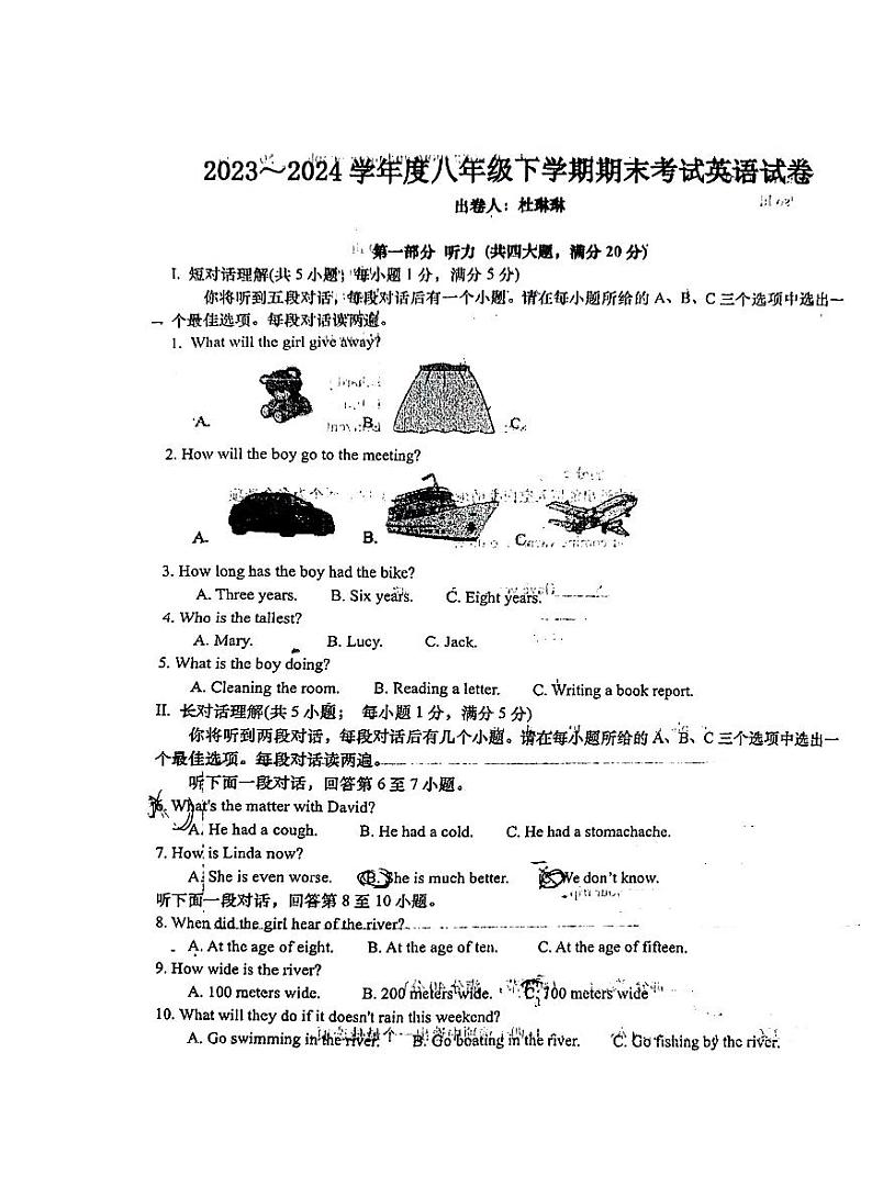安徽省六安市轻工中学2023-2024学年八年级下学期6月期末英语试题01