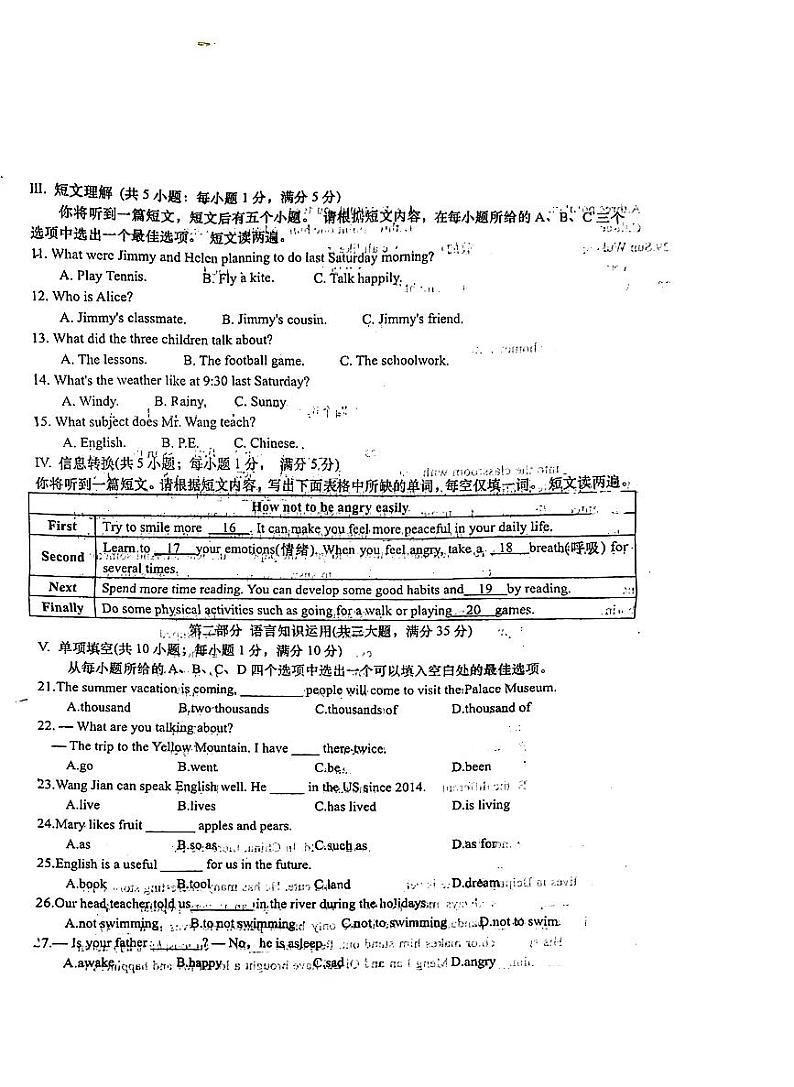 安徽省六安市轻工中学2023-2024学年八年级下学期6月期末英语试题02
