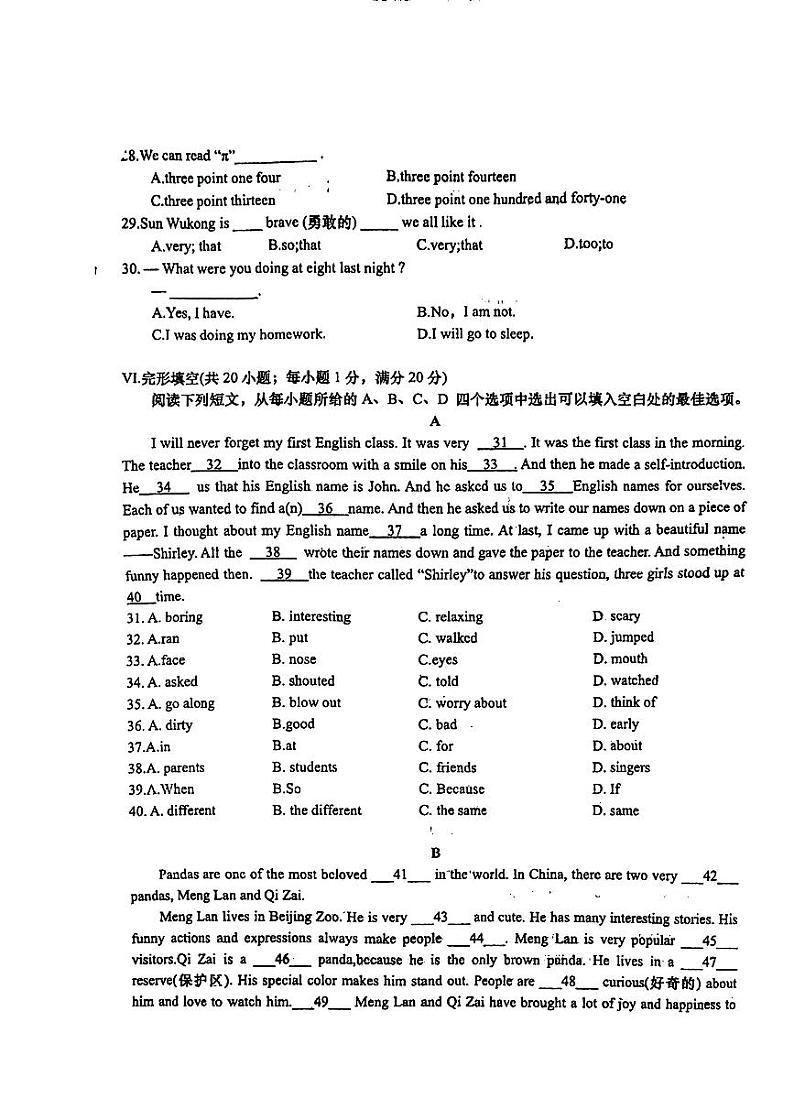 安徽省六安市轻工中学2023-2024学年八年级下学期6月期末英语试题03