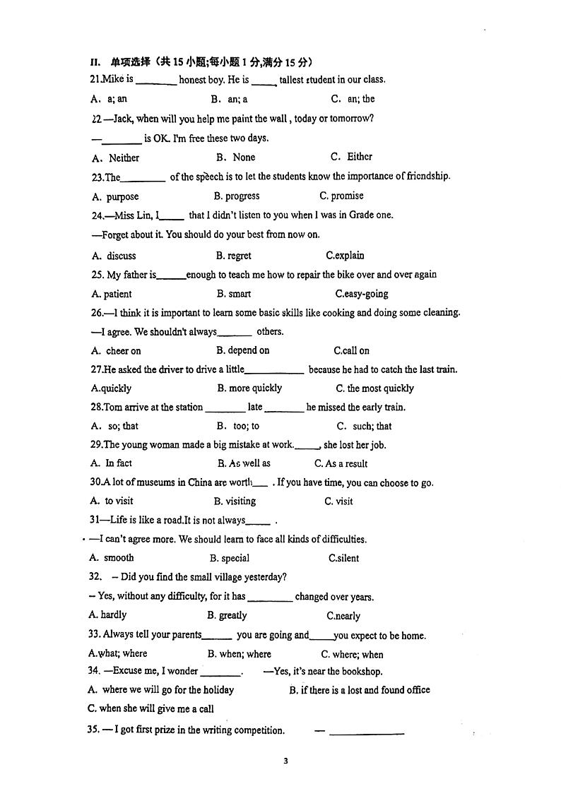 福建省福州市台江区福州华伦中学2023-2024学年八年级下学期6月期末英语试题第3页