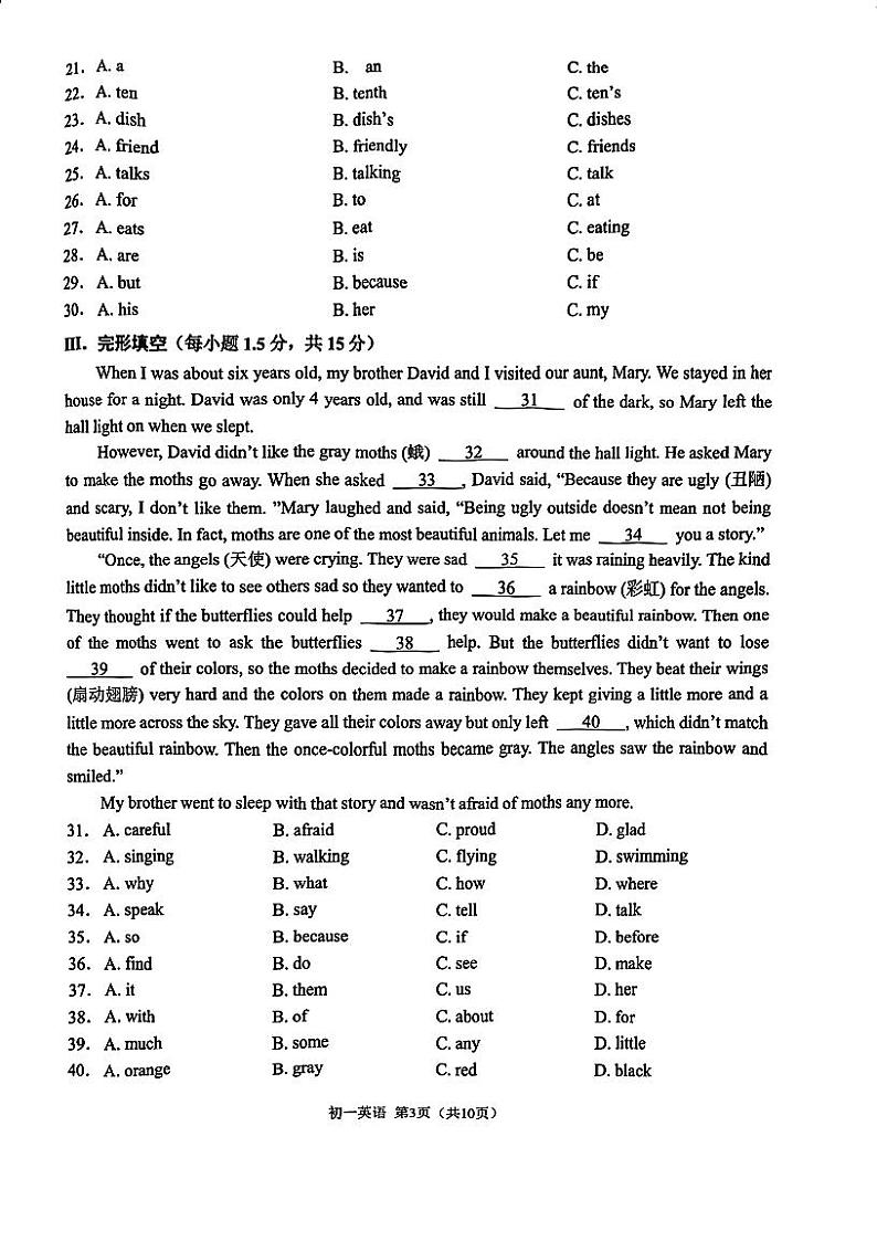 +重庆市北碚区西南大学附属中学校2023-2024学年七年级下学期6月期末考试英语试题第3页