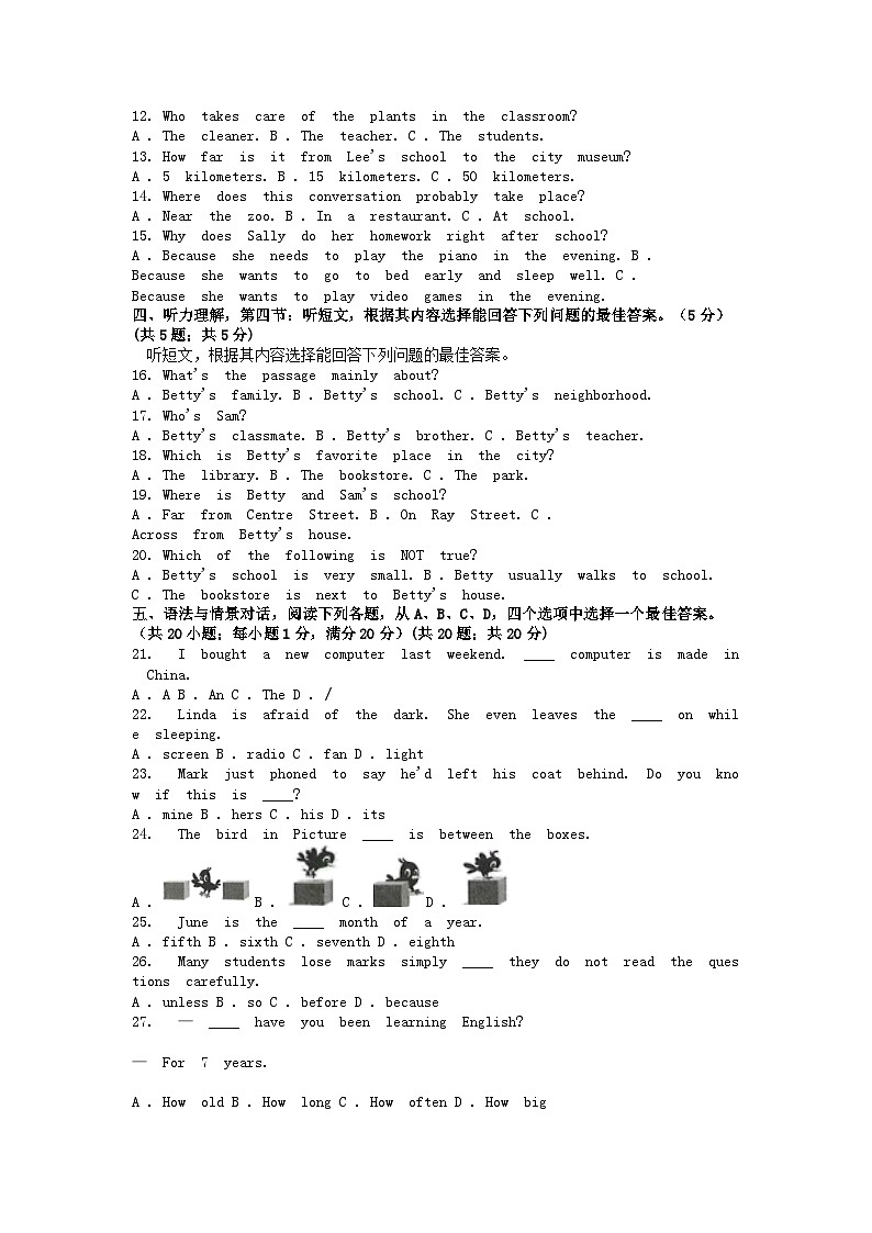 [英语]甘肃省武威市、嘉峪关市、临夏州2024年中考真题(音频暂未更新)02