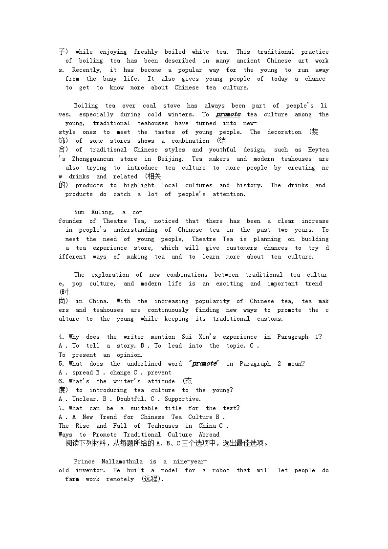 [英语]湖南省长沙市2024年中考模拟试卷02