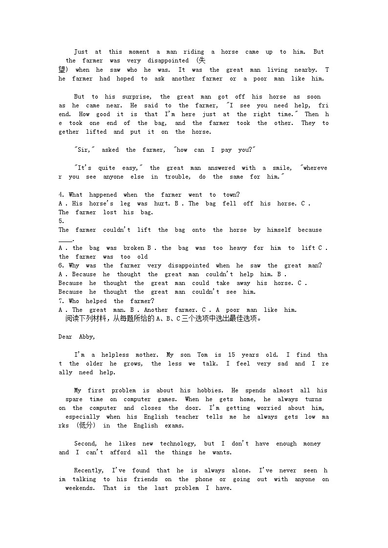 [英语]湖南省衡阳市蒸湘区2023-2024学年八年级下学期期中考试试卷02