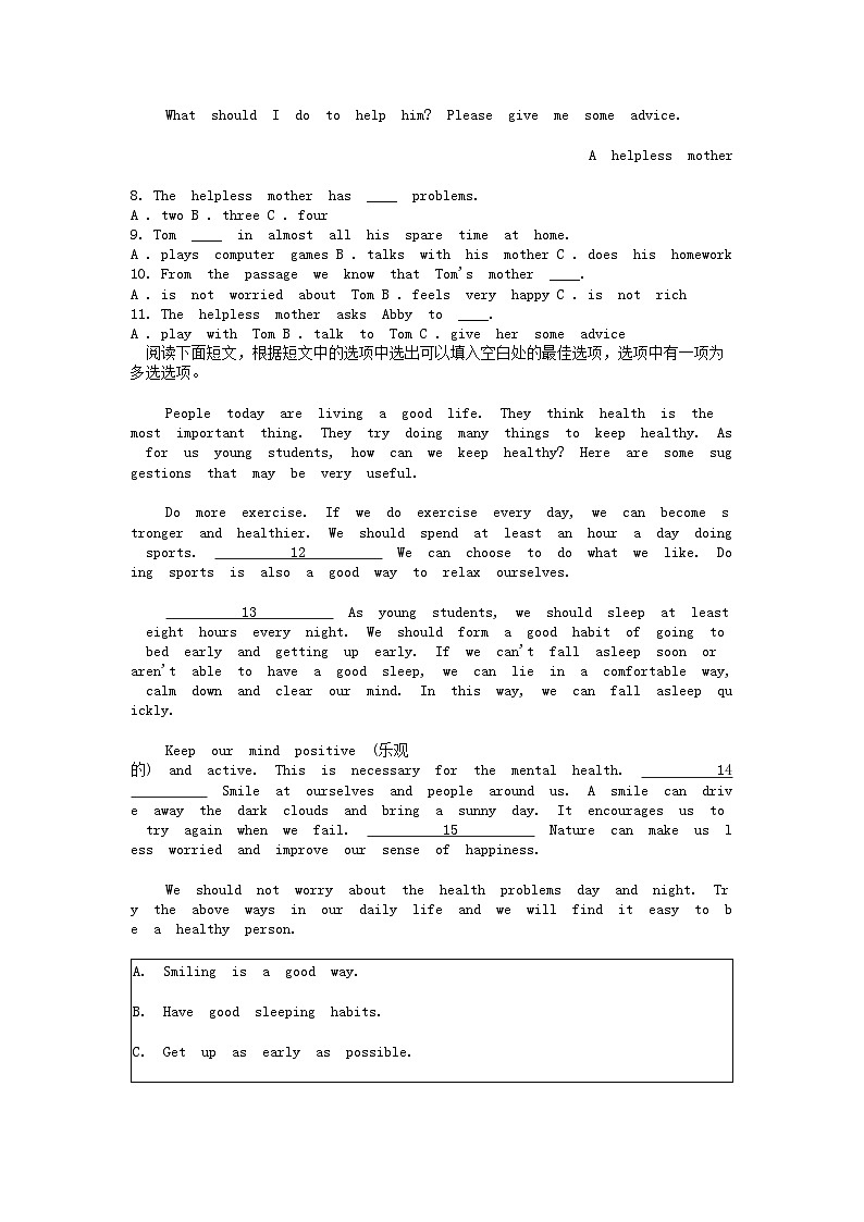 [英语]湖南省衡阳市蒸湘区2023-2024学年八年级下学期期中考试试卷03