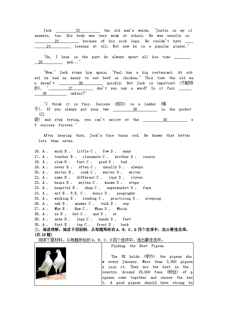 [英语]湖北省武汉市黄陂区、蔡甸区部分学校2023-2024学年七年级下学期期中试题第3页