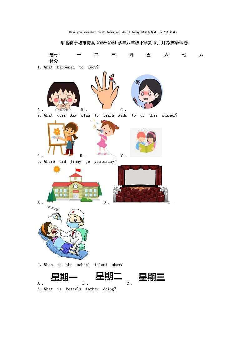[英语]湖北省十堰市房县2023-2024学年八年级下学期3月月考试卷第1页