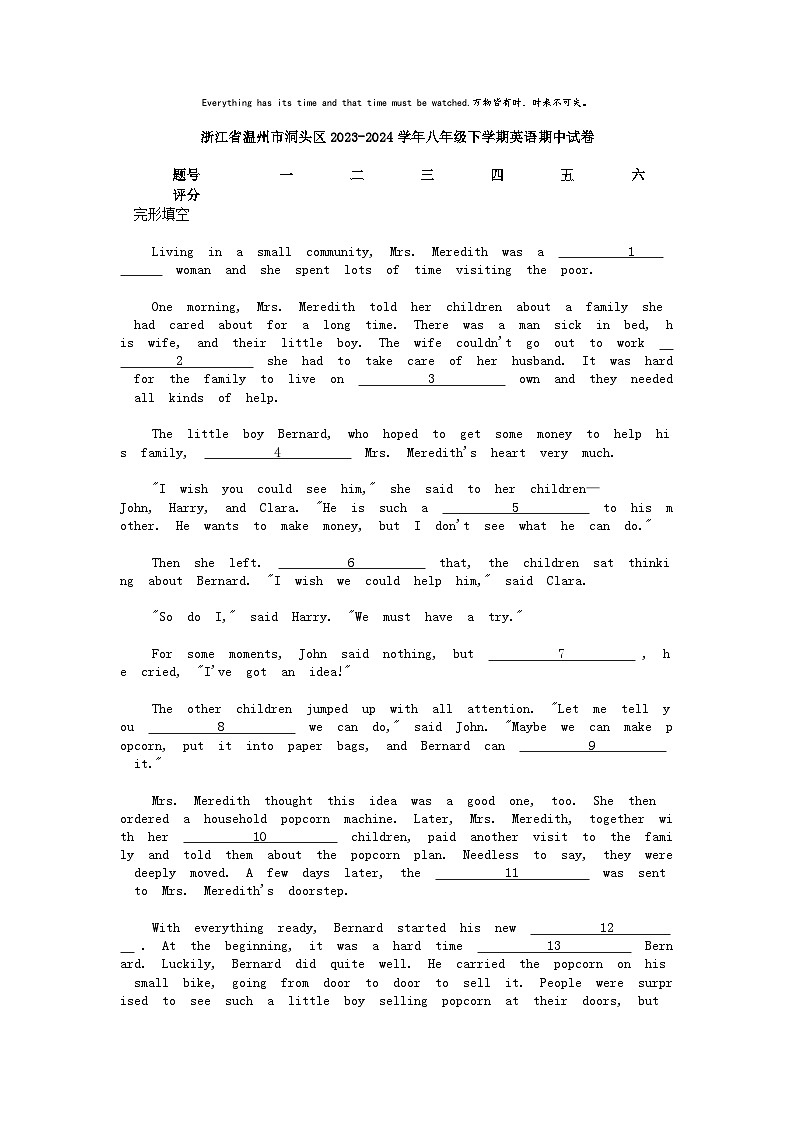 [英语]浙江省温州市洞头区2023-2024学年八年级下学期期中试卷第1页