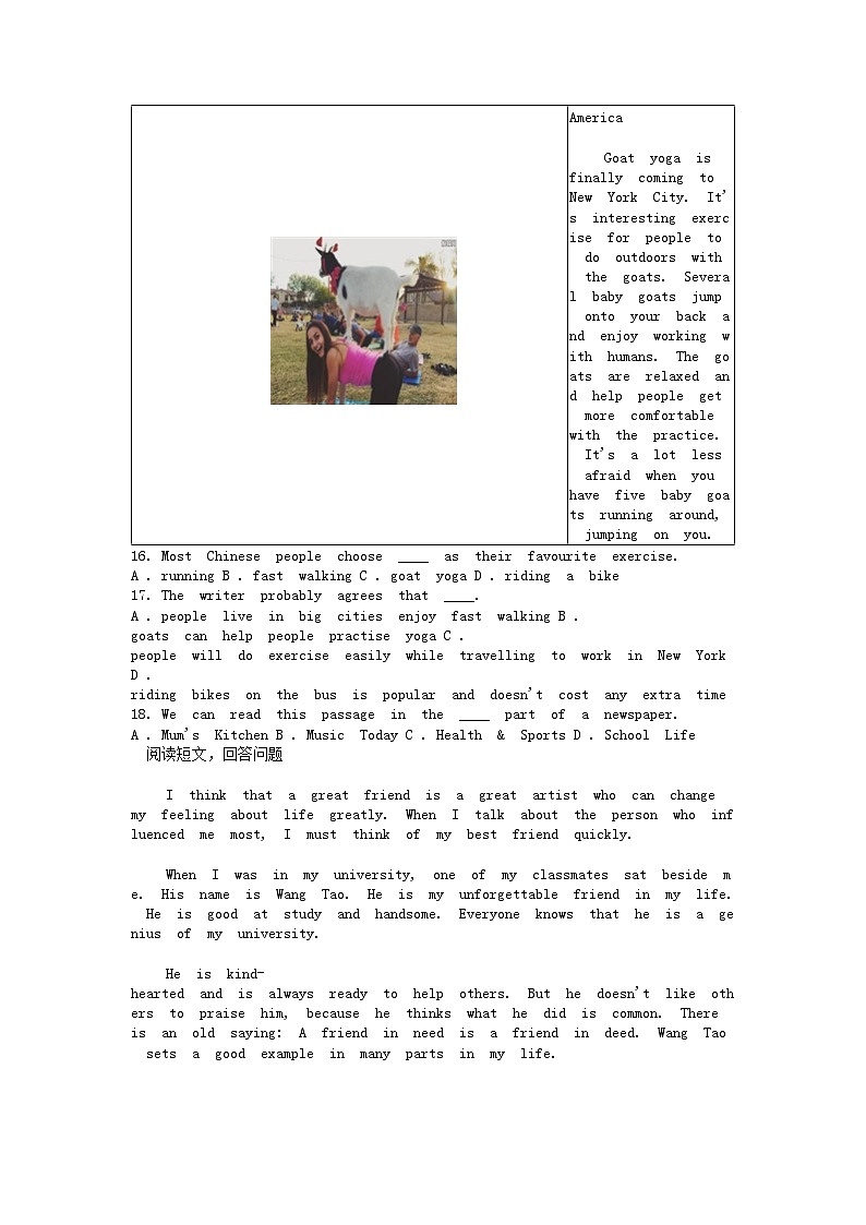 [英语]浙江省温州市洞头区2023-2024学年八年级下学期期中试卷第3页