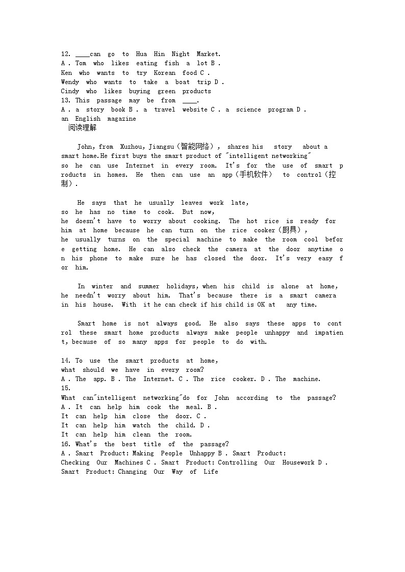 [英语]浙江省温州市2023-2024学年七年级下学期期中试卷第3页