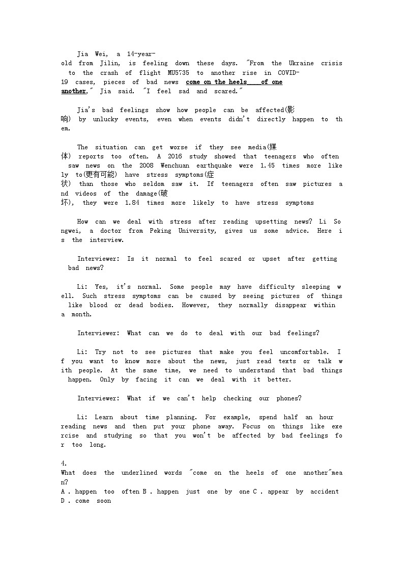 [英语]浙江省杭州市富阳区2023-2024学年下学期八年级期中学科检测试卷02