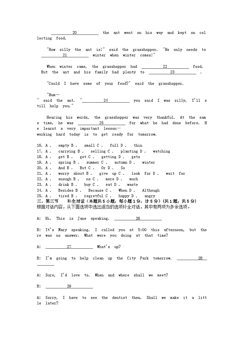 [英语]四川省达州市2024年中考真题第3页