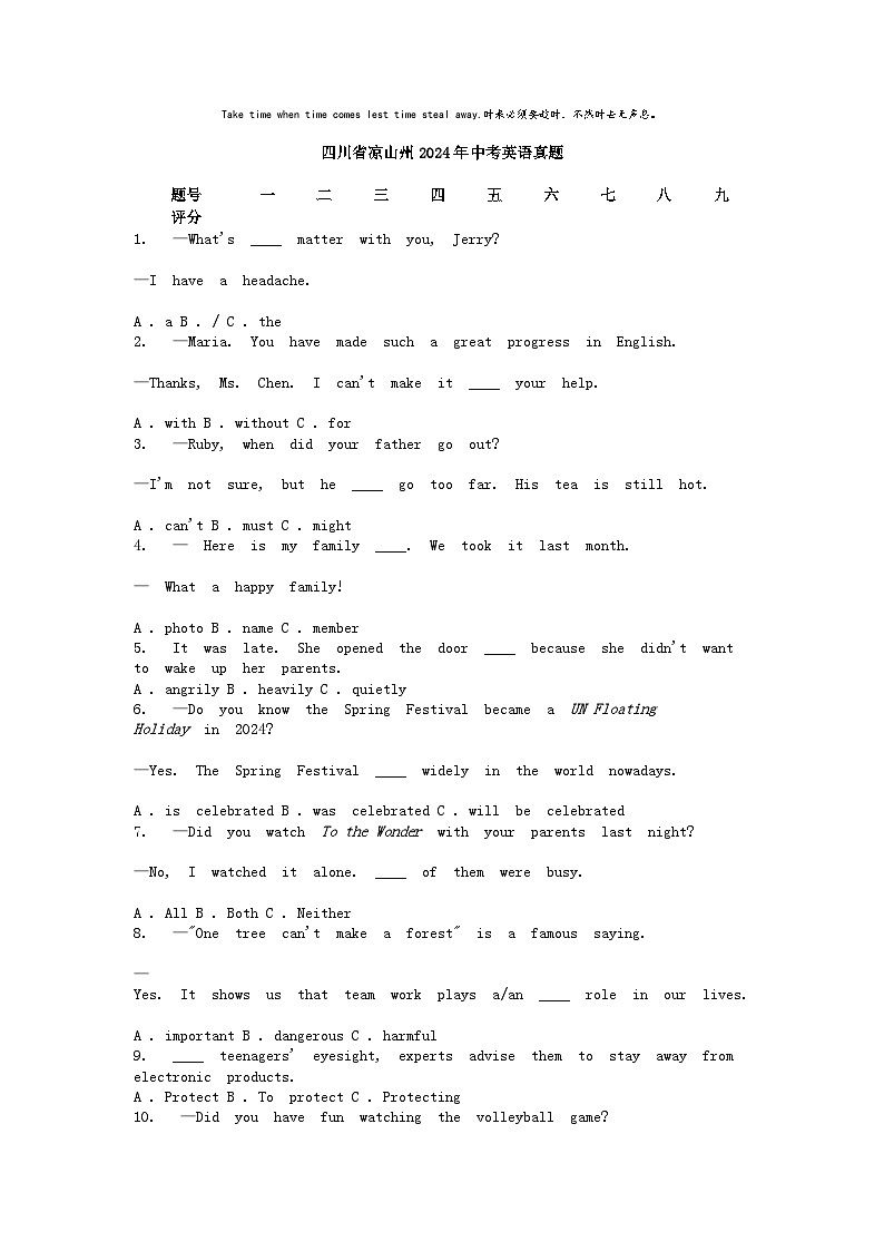 [英语]四川省凉山州2024年中考真题01