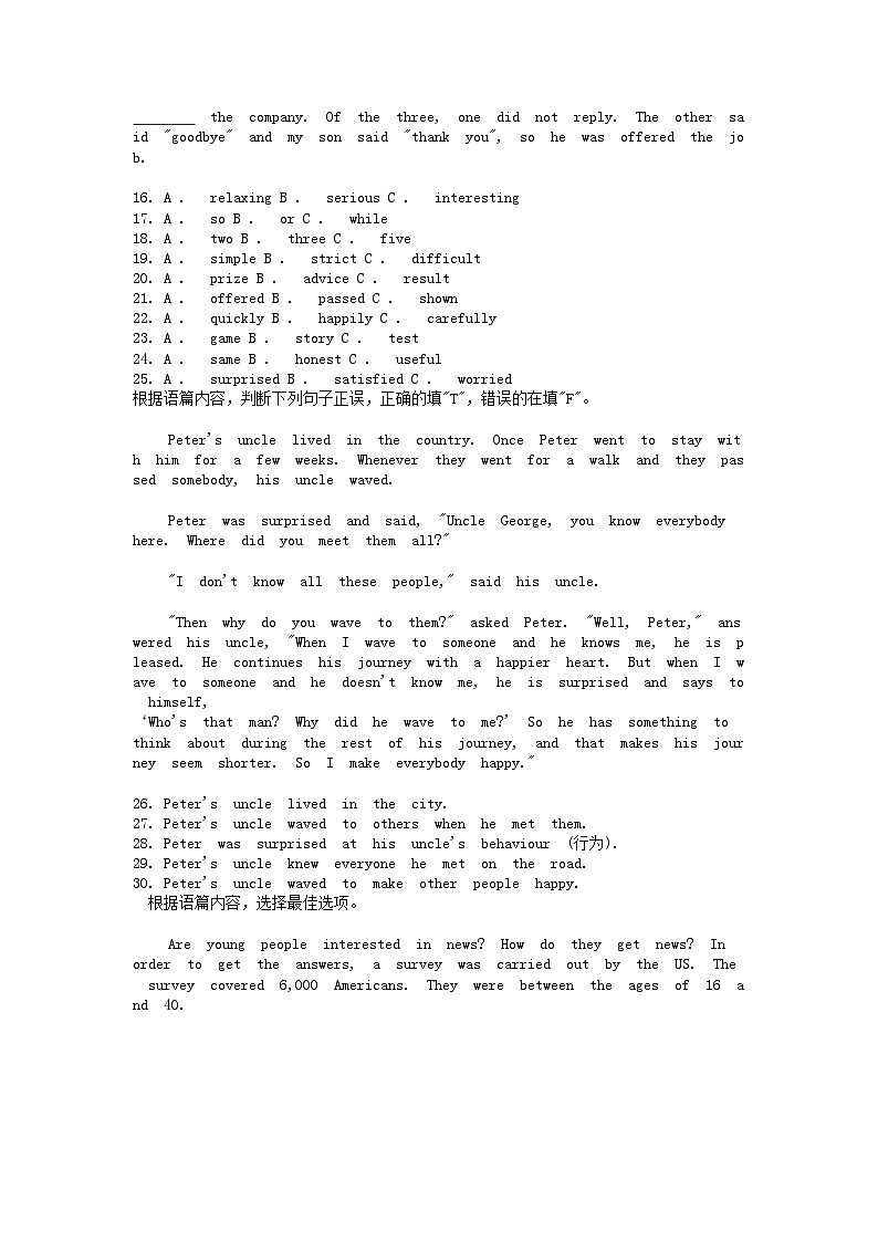 [英语][二模]广西柳州市2024年中考试题第3页