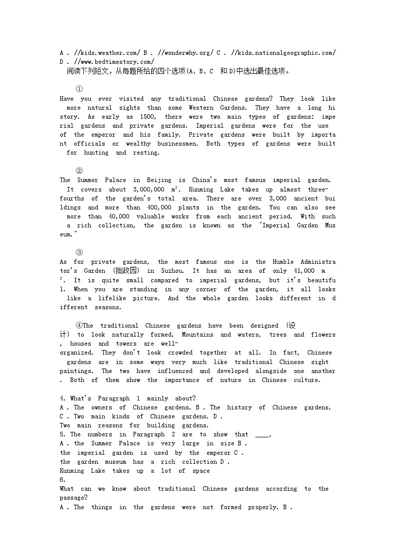 [英语][一模]浙江省杭州临平区余杭区2024年中考试卷02