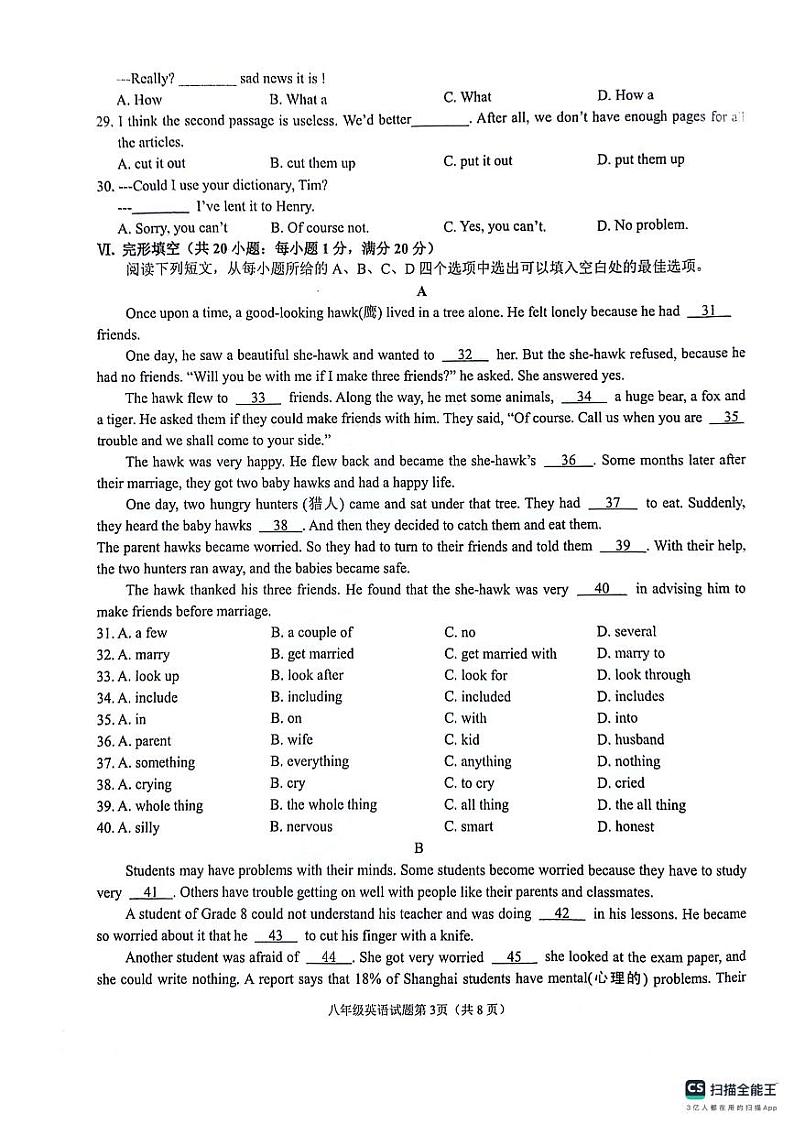 2023-2024 学年度第二学期期末综合素质调研八年级英语试卷第3页