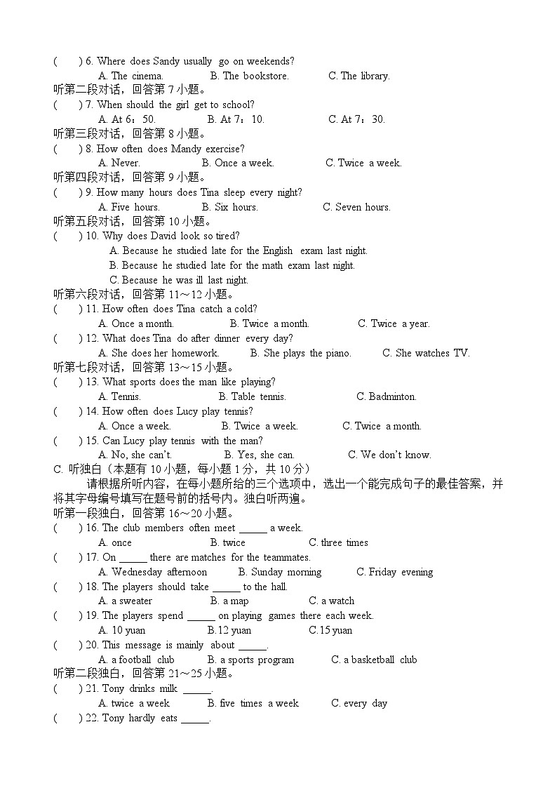 广东省梅州市2023-2024兴宁一中八年级上期英语第一次月考试题第2页