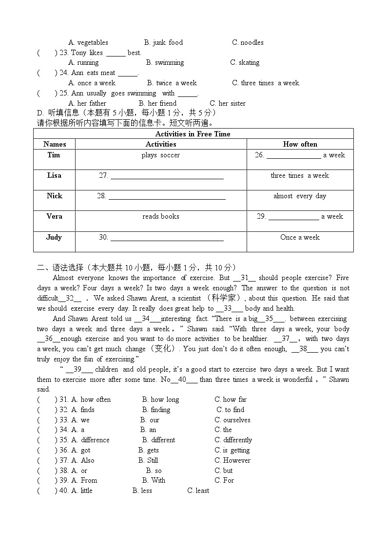 广东省梅州市2023-2024兴宁一中八年级上期英语第一次月考试题第3页
