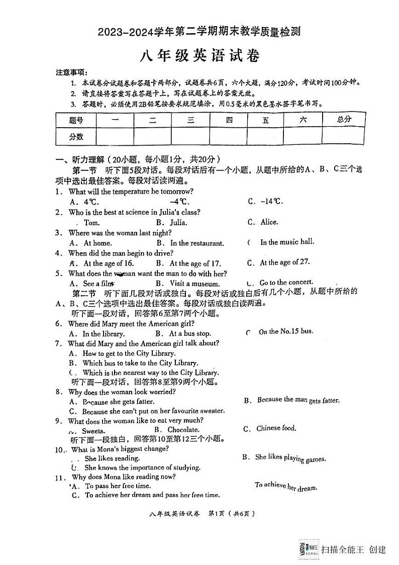 八下英语第1页
