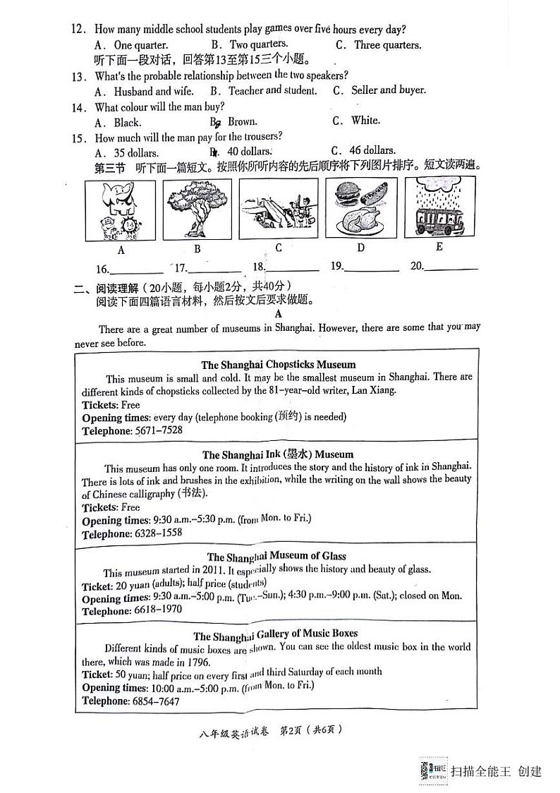 八下英语第2页